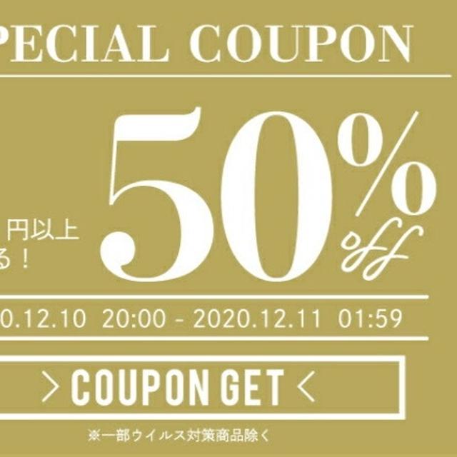 子供服全品半額!!ラスト6h限定♪ 20AW新作にも使える♪楽天スーパーSALE★