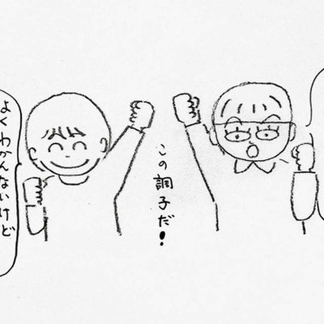 幻想を夢見た　一時の夢だった