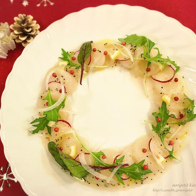【クリスマスレシピ】混ぜるだけレモンソースdeリース風カルパッチョ
