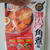 お肉マジック。