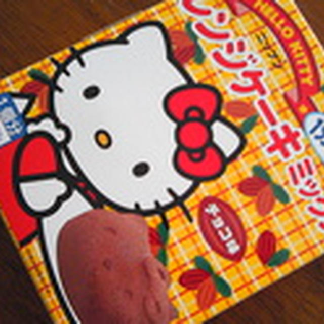 キティちゃんの蒸しパン チョコ味 By ハルさん レシピブログ 料理ブログのレシピ満載