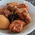 鶏手羽元の台湾風煮物【圧力鍋で軟骨までやわらか】