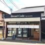 究極の食パン専門店&カフェ。Bread Codeとcafe recette @鎌倉