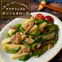簡単10分！シャクシャク食感が楽しい『山芋入りチンジャオロース』ご飯がすすむボリュームおかず！