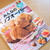 レシピ本掲載のお知らせ♡　クックパッド　みんなのポップオーバー♪