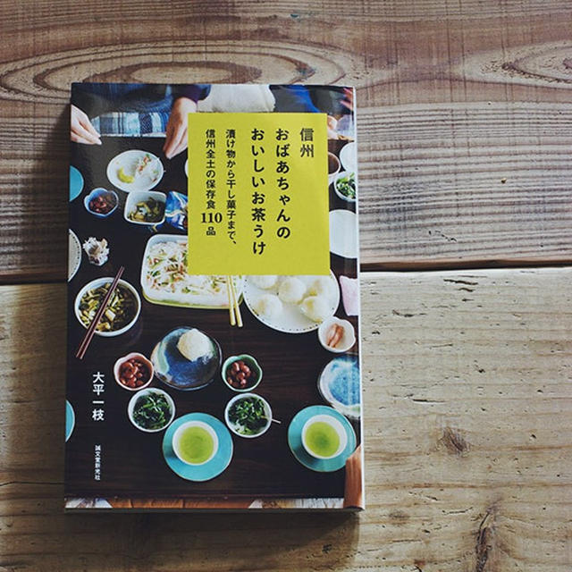 Pickup Book