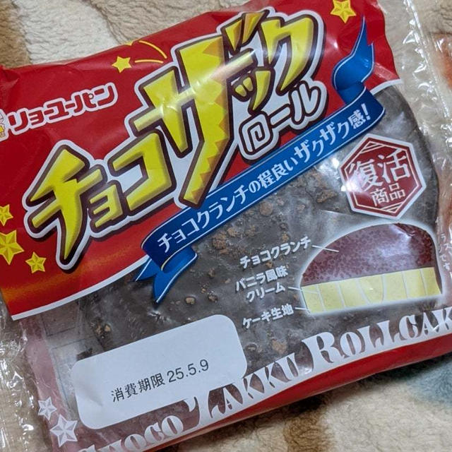 リョーユーパンで人気だった復活商品チョコザックロール
