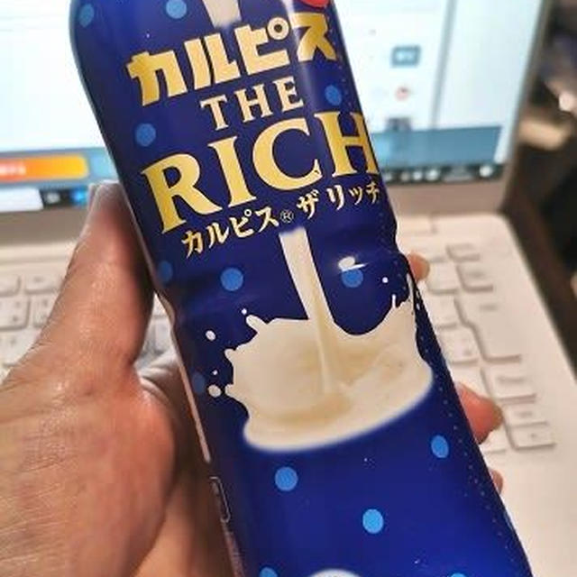 「カルピスの魔力に逆らえなかった」