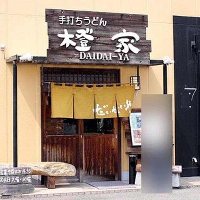 第２３回讃岐うどん巡り　その４　行楽気分でのんびり