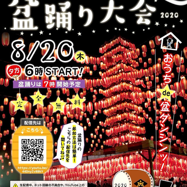 【出演】ほしかぜキッチン「夏祭りごはんレシピ②」