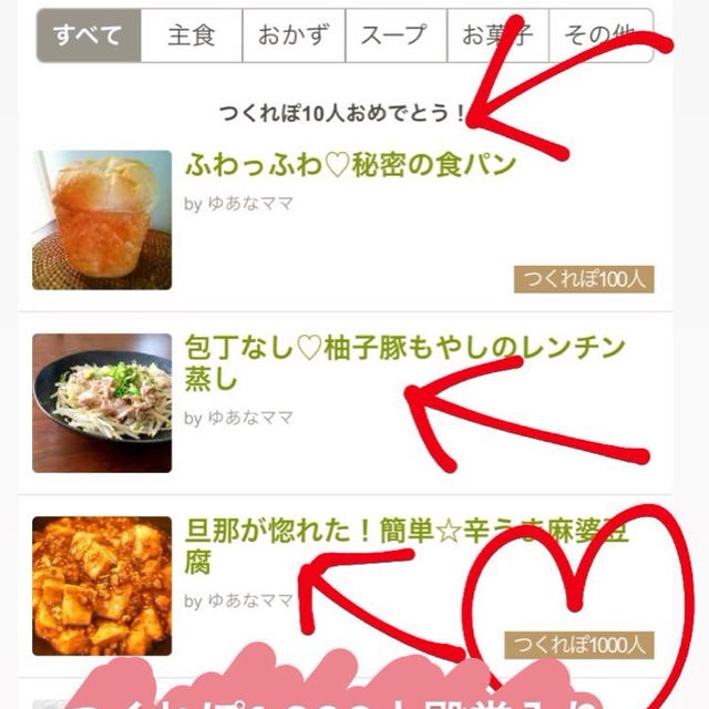 クックパッド殿堂入りしたアノ麻婆豆腐♡感謝でいっぱい