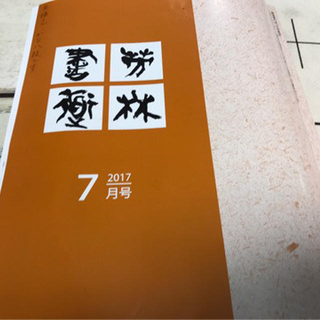 なすのはさみ焼き（動画あり）