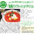【連載さくら大福VOL.78号に塩麹入りフレッシュトマトジュレが掲載されました。】【プランター栽培野菜も】