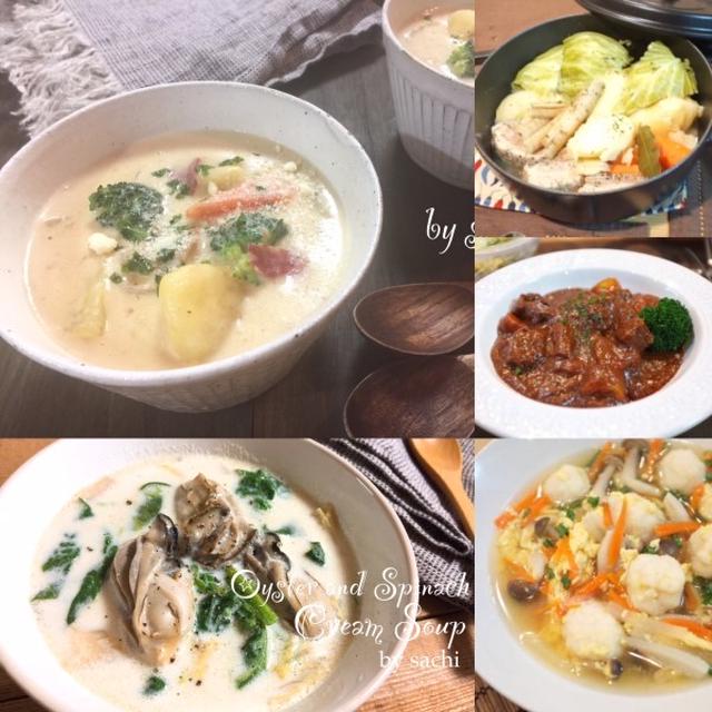 ほっこり温まる！スープレシピ10選♡