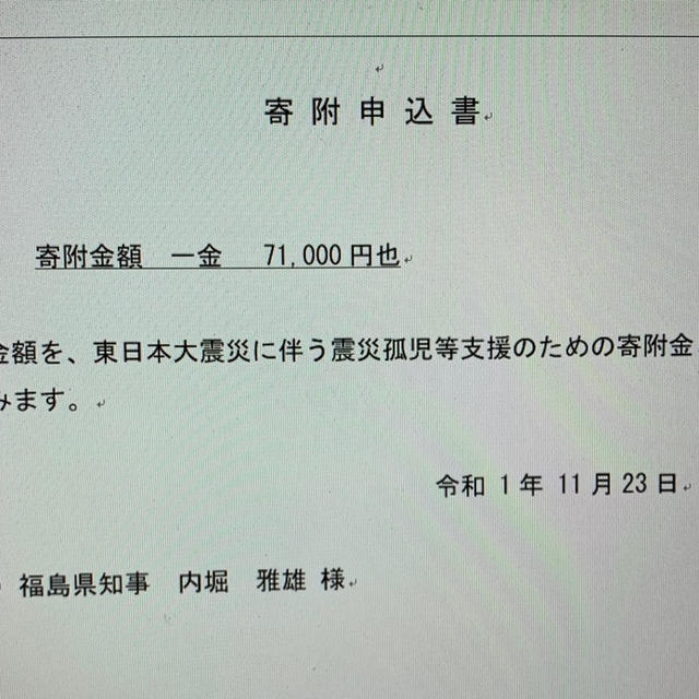 寄付@sourire10