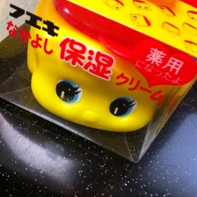 可愛くなぁ～い