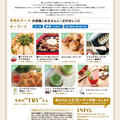 〈BRUNO Style〉レシピジャーナル５月号に掲載されています♪