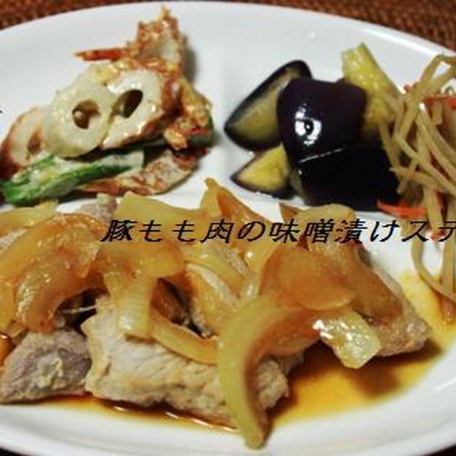 豚もも肉の味噌漬けステーキとオクラの簡単おかず