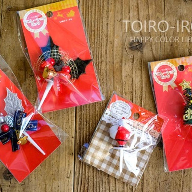 100円ショップのクリスマスアイテムと、今日のレシピ
