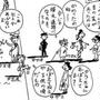 サザエさんの登場人物