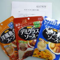 ハロゥインかぼちゃシチュー（モニター商品：日本食研 『洋食作り ホワイトソースの素』）