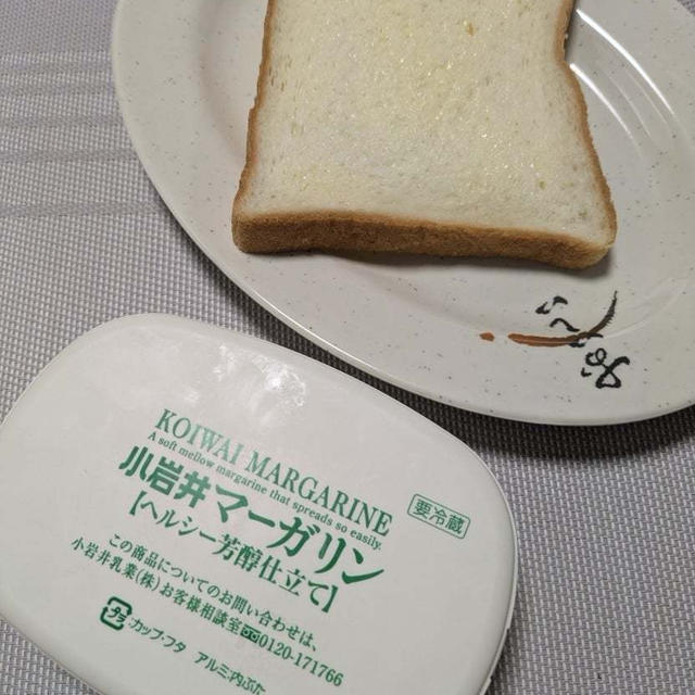 お久しぶりにマーガリン