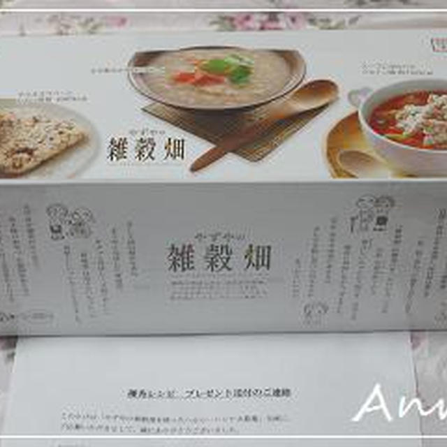 ☆やずや穀物畑 de 「優秀レシピ」に！！☆