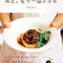 コラボ企画☆Ｏｉｓｉｘおためしセット販売開始♪　と1/28晩ご飯。