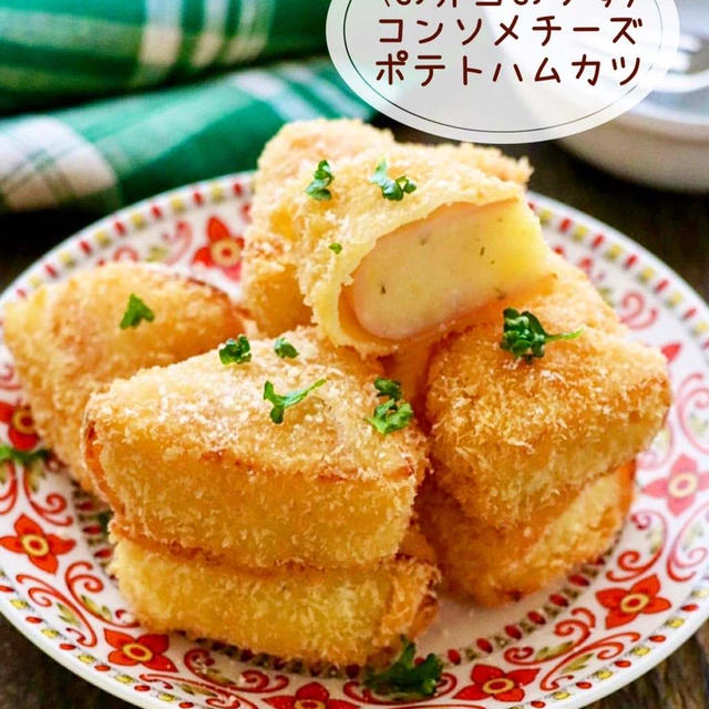 【レシピ】コンソメチーズポテトハムカツ　#可愛いお弁当おかず
