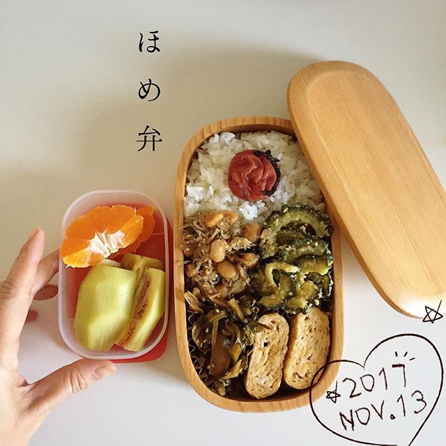 11／13から11／18までの女子高生のためのお弁当まとめ＠JKの感想つき