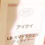 第53回リアルサンプリグプロモーションin品川　（RSP53）