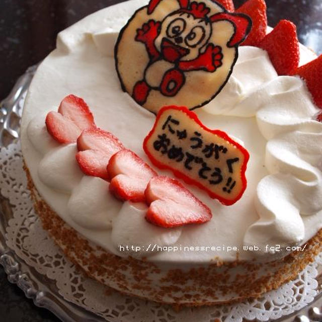 入学祝いケーキ By Meiさん レシピブログ 料理ブログのレシピ満載