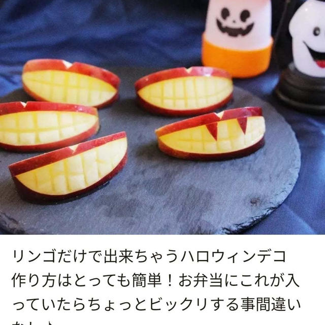 今年も大活躍♪すぐできちゃうりんごの飾り切り(*´艸｀*)