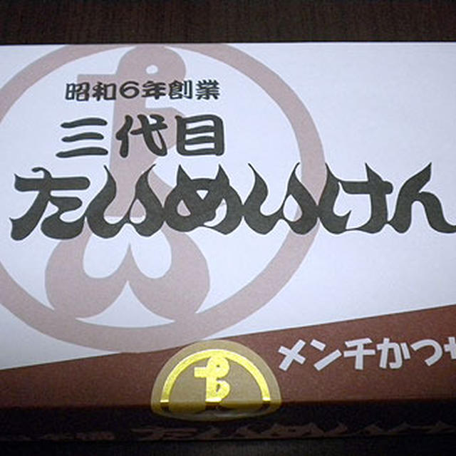 たいめいけん「メンチカツサンド」