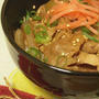 簡単豚丼で、師走の忙しさを吹っ飛ばそう！