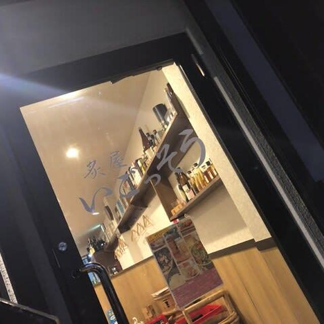 焼鳥を傍に“漁る女” @ 炙屋 いごっそう（元町 神戸）