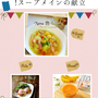 くらしのアンテナ＆こんだてnote&朝時間.jp“今日のイチオシあさごはん”掲載のお知らせ