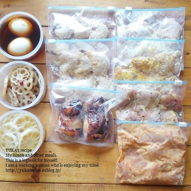 イエシゴトVol.170　今週の自家製冷食・作りおき