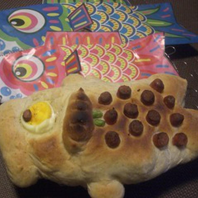 ☆豆バーグ入り☆こいのぼりパン〜☆