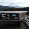 富士山ぐるり１周☆１３景めぐり２日目後半♪☆♪☆♪