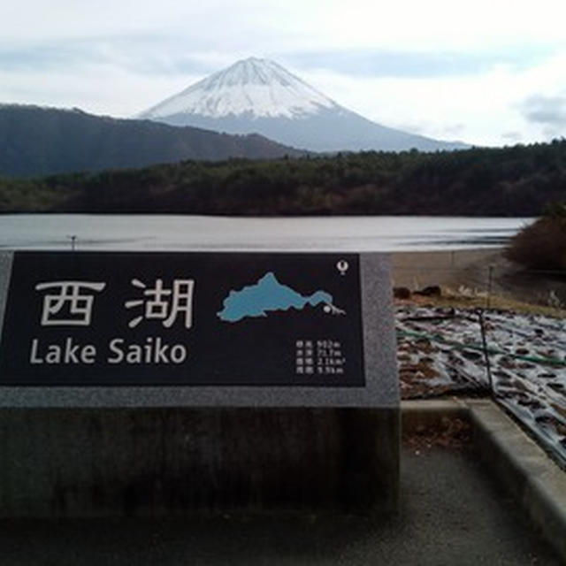 富士山ぐるり１周☆１３景めぐり２日目後半♪☆♪☆♪