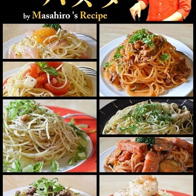 私の息子 masahiroの 電子書籍が 出版されました！