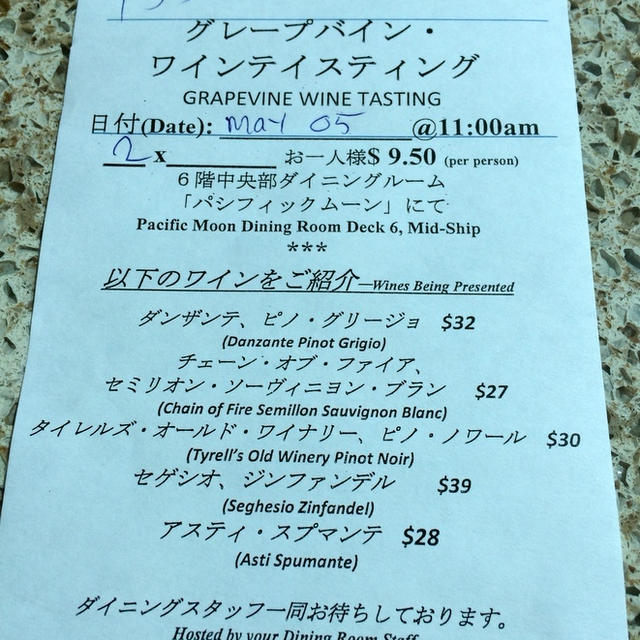 ワイン・テイスティング