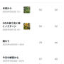 アクセス解析
