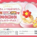 お仕事履歴～母の日のレシピ編～