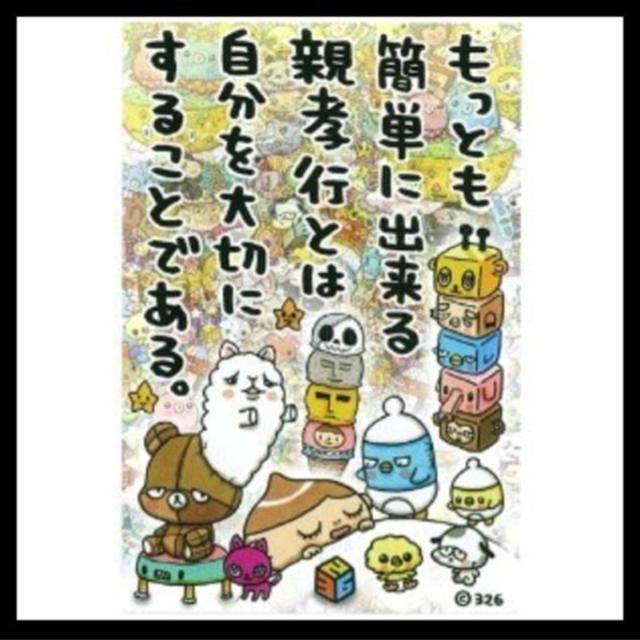 途中経過と運命の1冊。