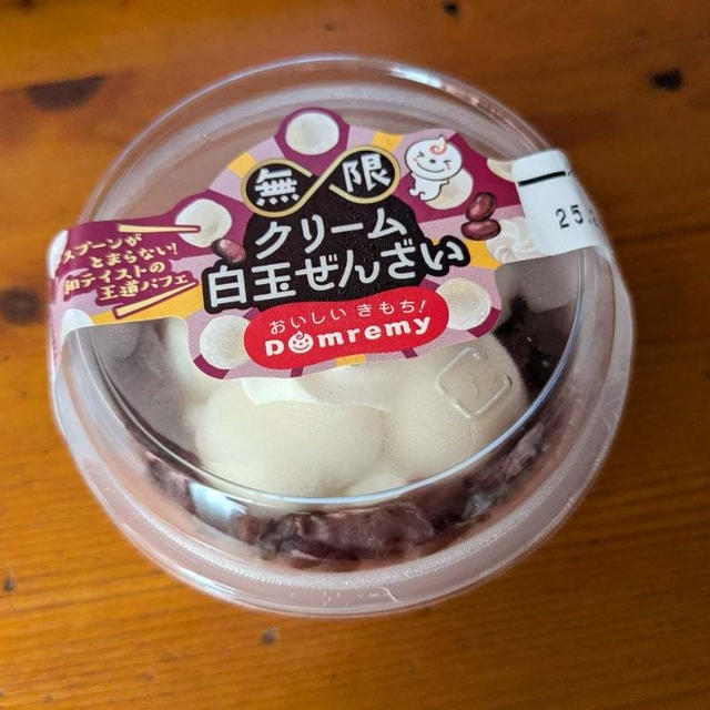 和❓洋❓絶品無限クリーム白玉ぜんざい