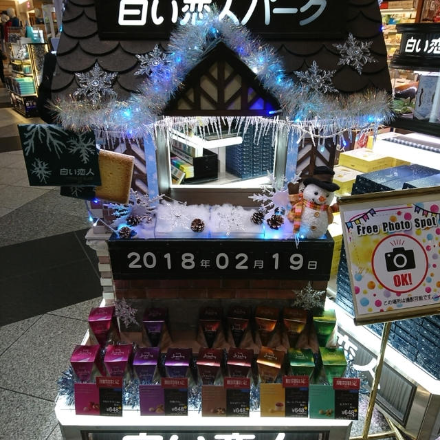 ＊ありがとう北海道＊