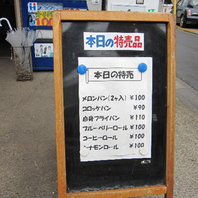 板橋工場直売とキレイになるための食卓