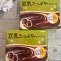 豆乳たっぷりチョコ！ソイ・デ・ショコラ